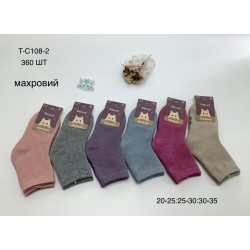 Набір теплих дитячих шкарпеток 20-25 (29446)