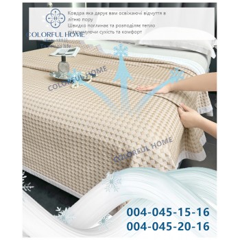 Покривало холодок 200х230см (30587)