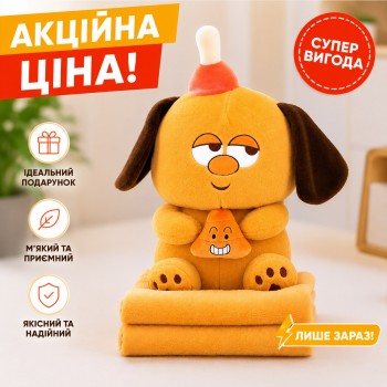 Плед-подушка игрушка 3в1 Сабачка 40см (32768)