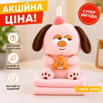 Плед-подушка игрушка 3в1 Сабачка 40см (32769)
