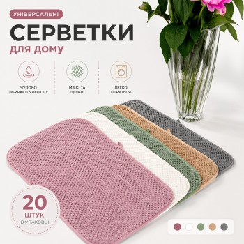 Набір рушників кухонних з мікрофібри 25x50см (32885)