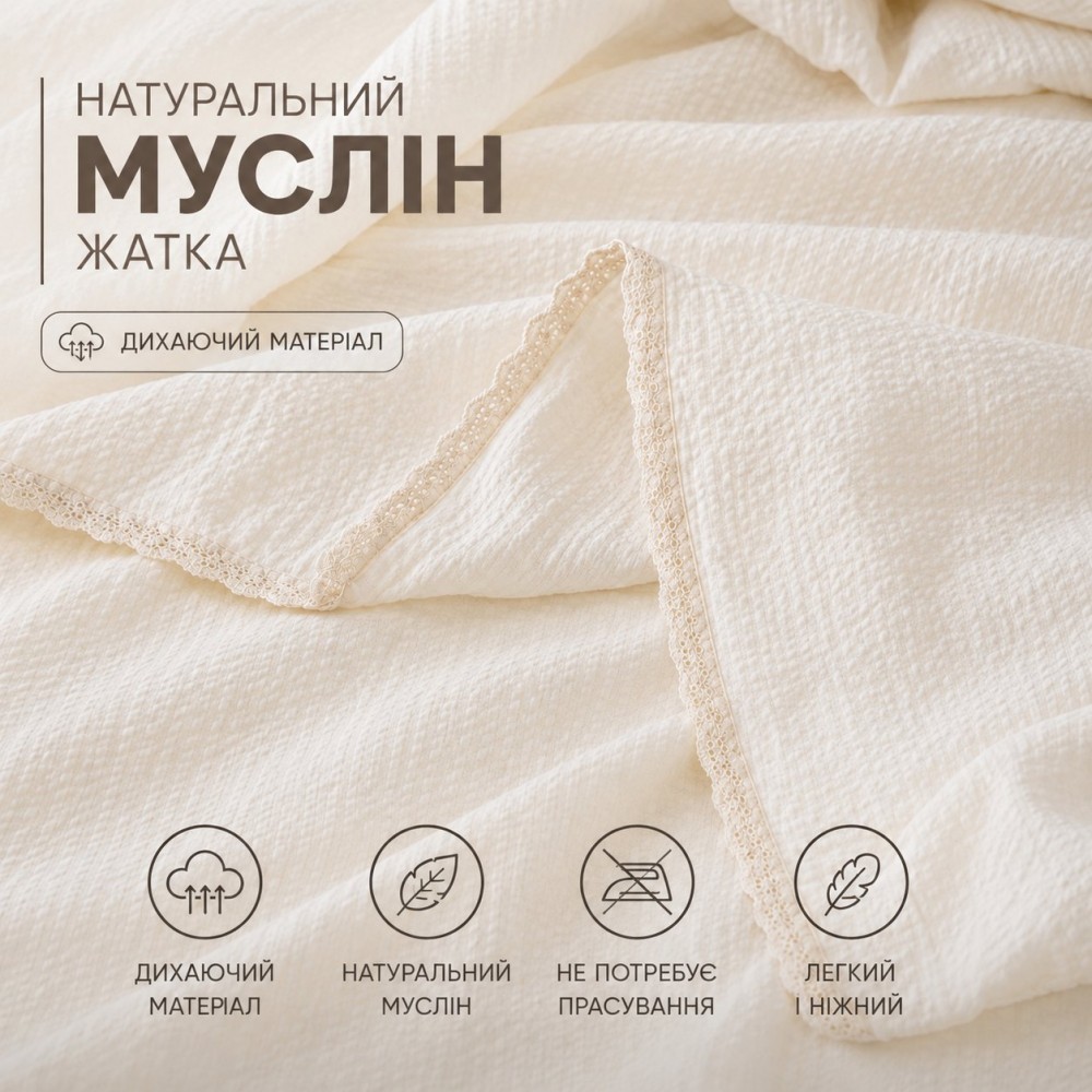 Комплект постельного белья с летним одеялом, муслин жатка с рюшем, полуторный 150×200см (32923) 2