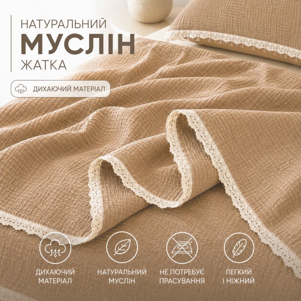 Комплект постельного белья с летним одеялом, муслин жатка с рюшем, полуторный 150×200см (32923) 4