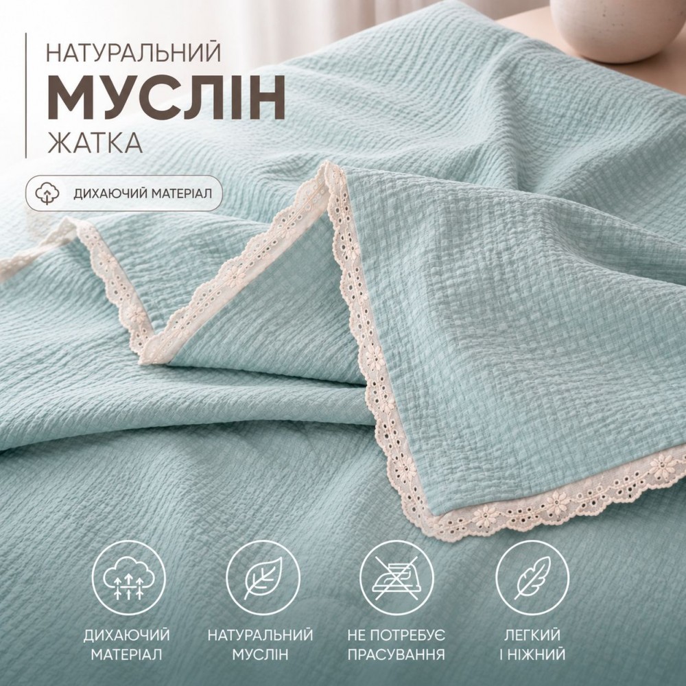 Комплект постельного белья с летним одеялом, муслин жатка с рюшем, полуторный 150×200см (32923) 5