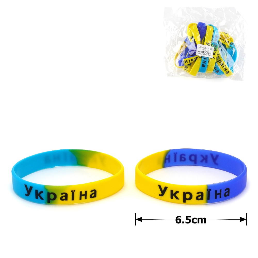 Набор силиконовых браслетов Україна 12мм (26199) 4