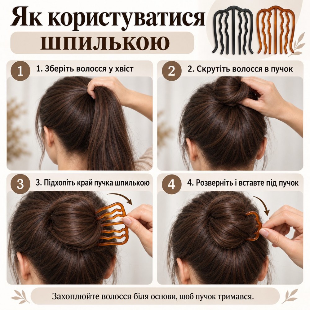 Набор пластиковых заколок-шпилек для волос (33136) 4