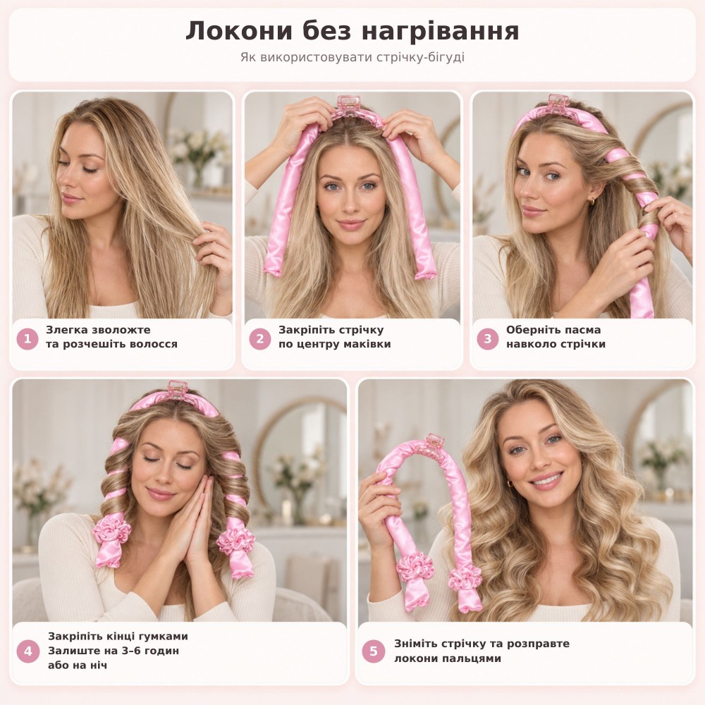 Набор для создания локонов без нагрева: лента-бигуди, 2 резинки и крабик (33040) 2