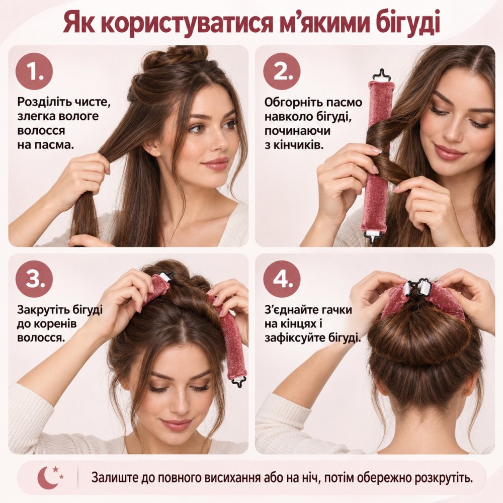 Мягкие бигуди для завивки волос без нагрева (33048) 2
