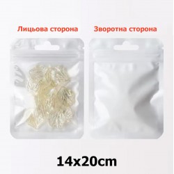 Набор пластиковых белых пакетов с замком zip-lock 14x20см (31596)
