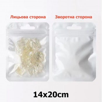 Набір пластикових білих пакетів із замком zip-lock 14x20см (31596)