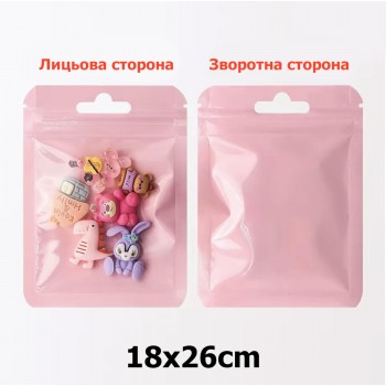 Набір пластикових рожевих пакетів із замком zip-lock 18x26см (31611)