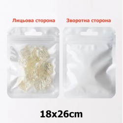Набор пластиковых белых пакетов с замком zip-lock 18x26см (31603)