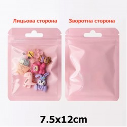 Набір пластикових рожевих пакетів із замком zip-lock 7.5x12см (31587)