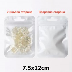Набор пластиковых белых пакетов с замком zip-lock 7.5x12см (31582)