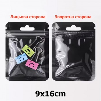 Набір пластикових чорних пакетів із замком zip-lock 9x16см (31588)