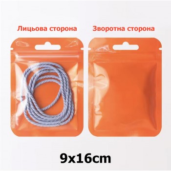 Набір пластикових помаранчевих пакетів із замком zip-lock 9x16см (31590)