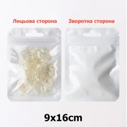 Набір пластикових білих пакетів із замком zip-lock 9x16см (31589)