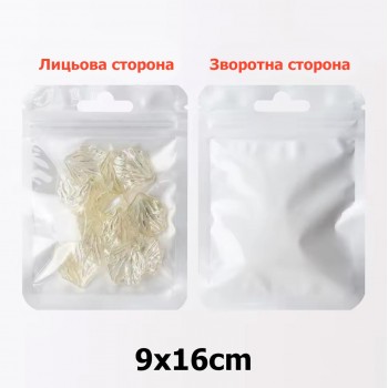 Набір пластикових білих пакетів із замком zip-lock 9x16см (31589)